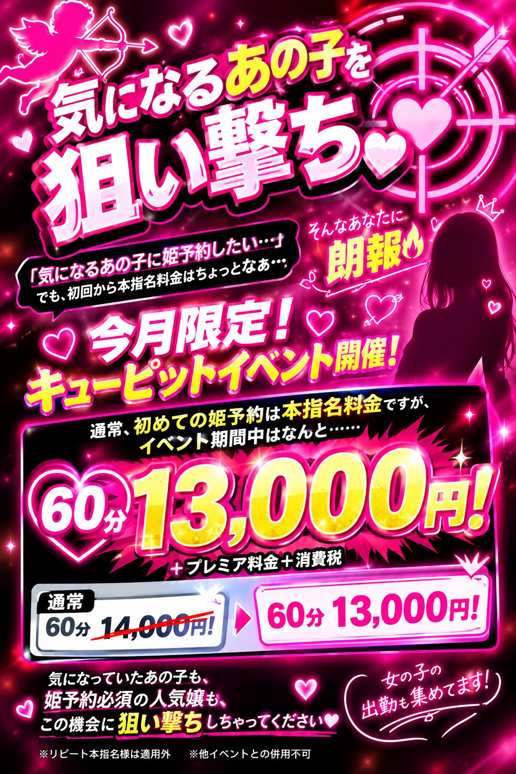 やりすぎ！！気になるあの子を狙い撃ち💕