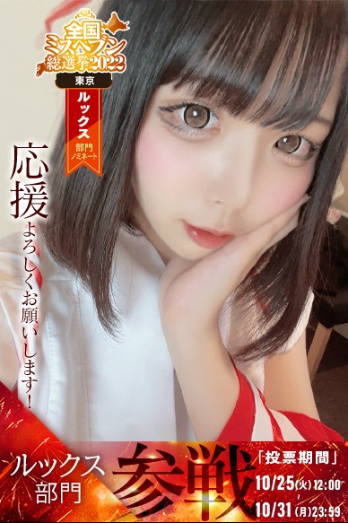 もね