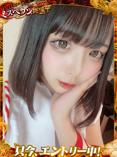 もね