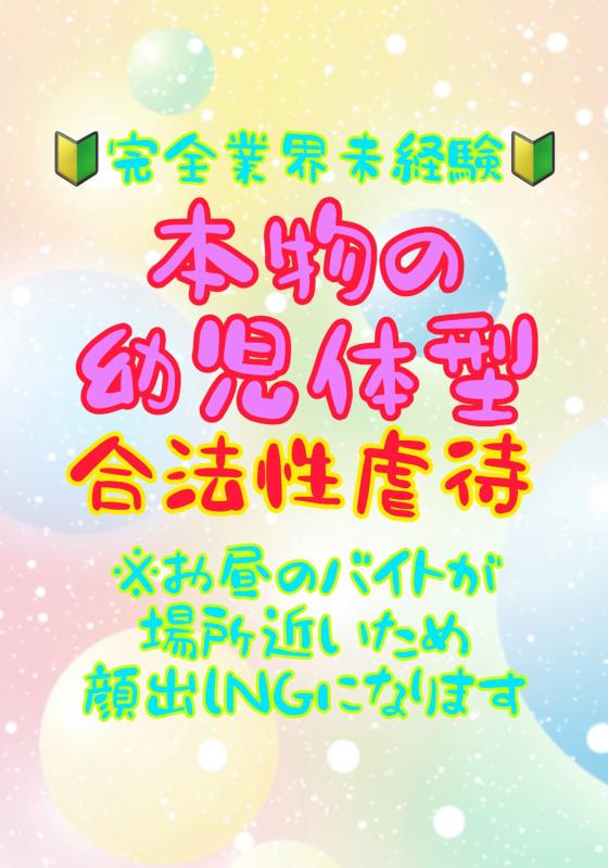 ちび