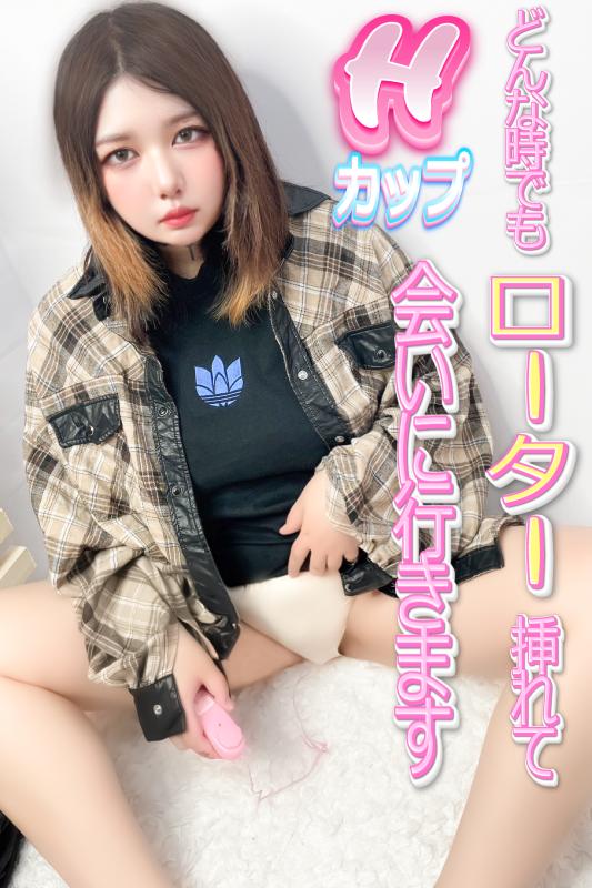 ろーたー
